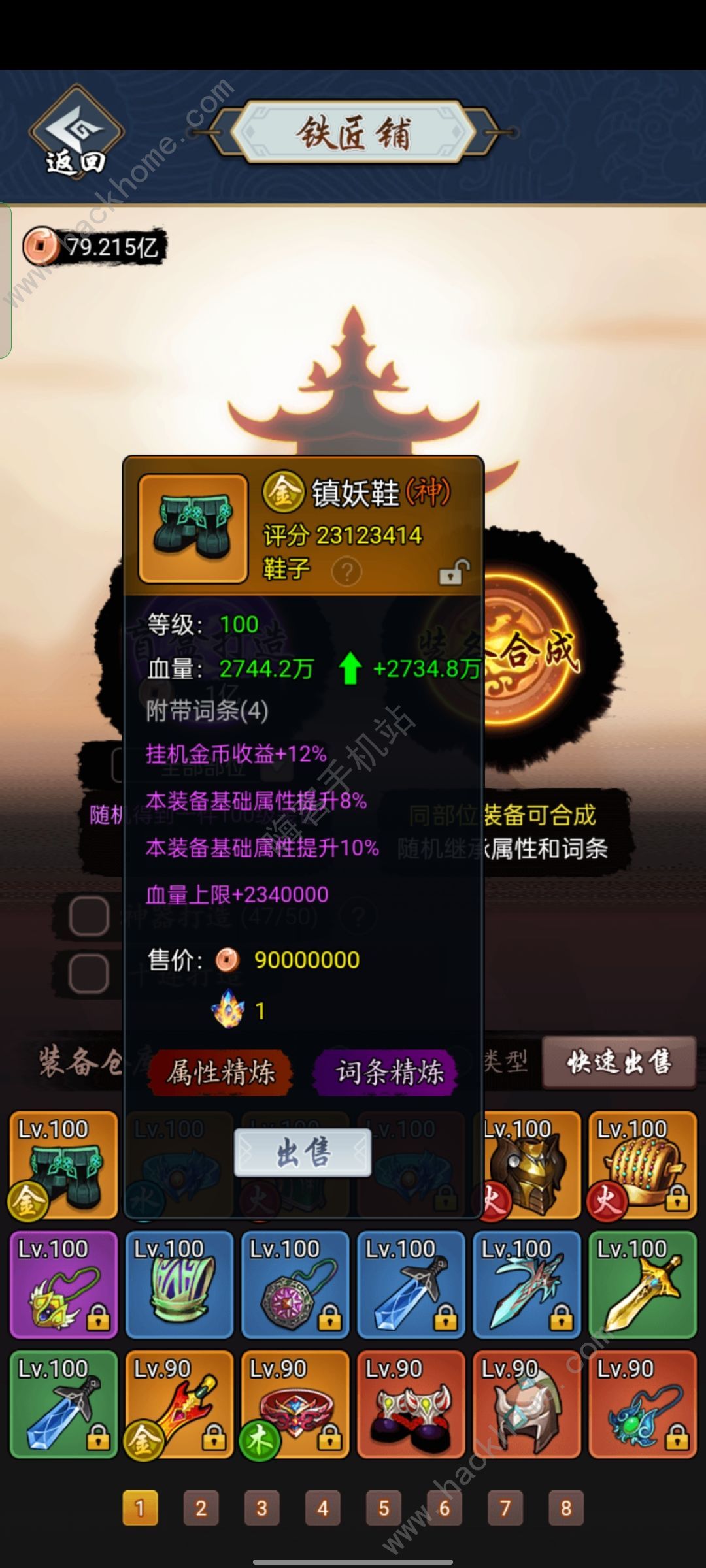 剑侠风云萌新攻略 新手必备功法技巧图片3