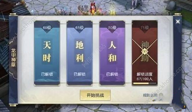 镇魔曲全新五人本龙甲神章即将强势开启图片5