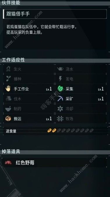 幻兽帕鲁打工帕鲁哪个好 最强打工帕鲁推荐图片4