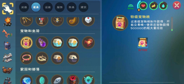 创造与魔法特制宠物粮配方大全 特级宠物粮获取配方一览图片2