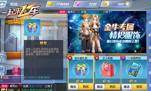 一起来飞车飞车狂欢夜活动大全 4月30日更新维护一览图片3