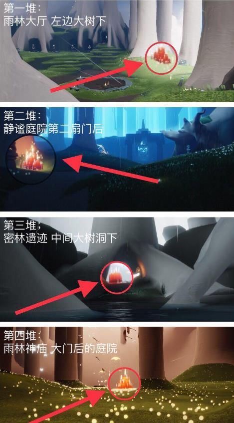 光遇8.11任务攻略 超详细8月11日每日任务详解图片12