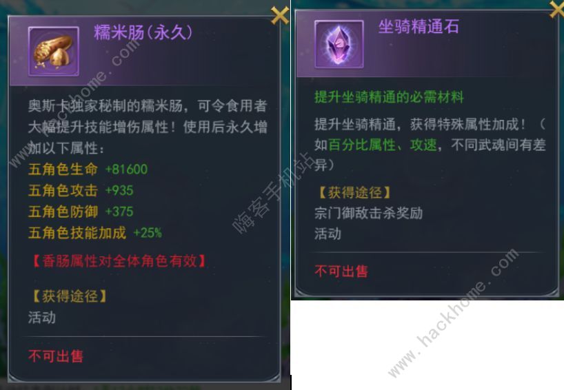 斗罗大陆h5立秋丰收活动攻略 全关卡通关打法及奖励详解图片18