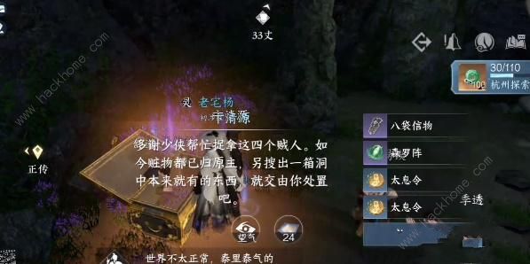 逆水寒手游八袋信物怎么获得 八袋信物获取攻略图片9