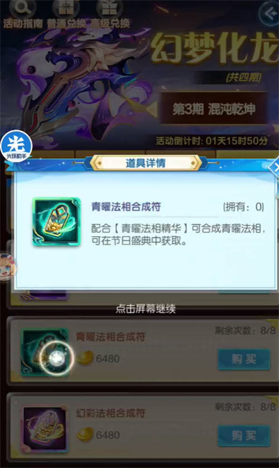 道友请留步礼包码2022九月大全 最新九月可用兑换码分享图片2