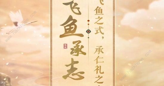 闪耀暖暖飞鱼承志答案大全 飞鱼承志题目答案总汇