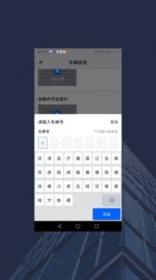 马上接单运输管理平台app下载 v1.2.0