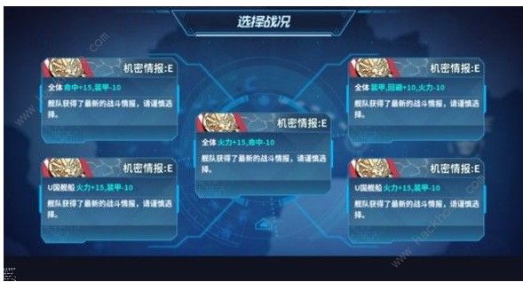 战舰少女R8-1打捞表 8-1打捞配置及掉落汇总图片3