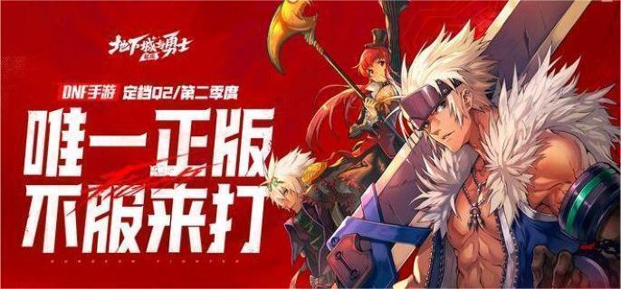 dnf手游装备怎么转移-装备转移方法