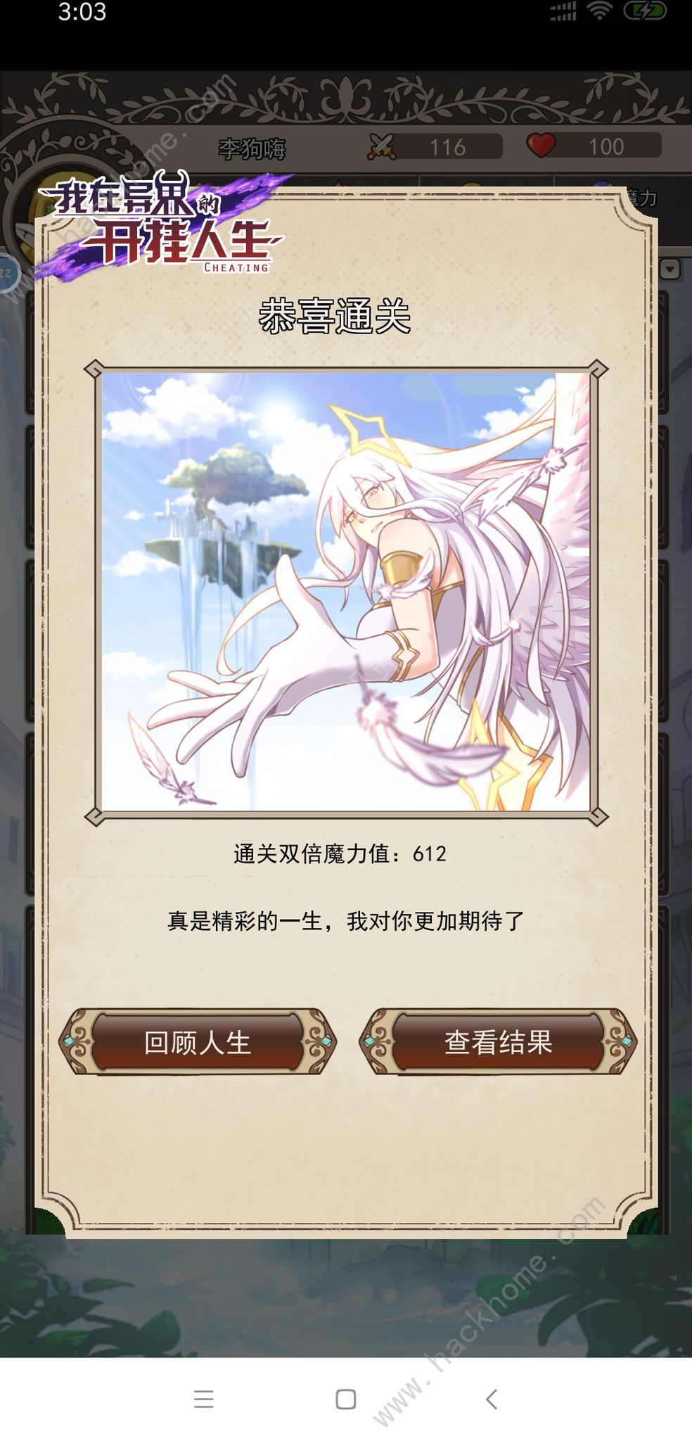 我在异界的开挂人生礼包码大全 最新兑换码总汇图片2