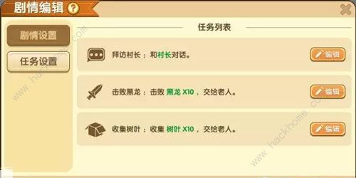 迷你世界先遣服0.29.0.2更新公告 萌眼星石巨人来袭图片9