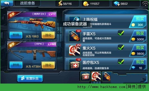 全民突击噩梦难度1-5三星攻略解析图片2