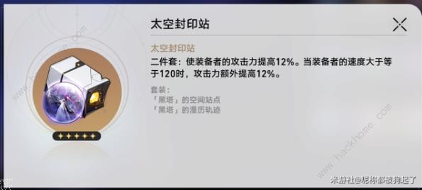 崩坏星穹铁道位面分裂优先挑战哪个模拟宇宙 位面分裂挑战顺序推荐