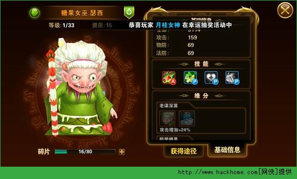 有杀气童话糖果女巫阵容搭配及技能解析
