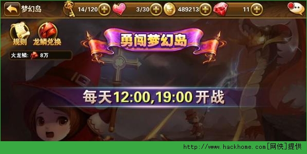 有杀气童话梦幻岛排名奖励 勇闯梦幻岛最后一击打法攻略​