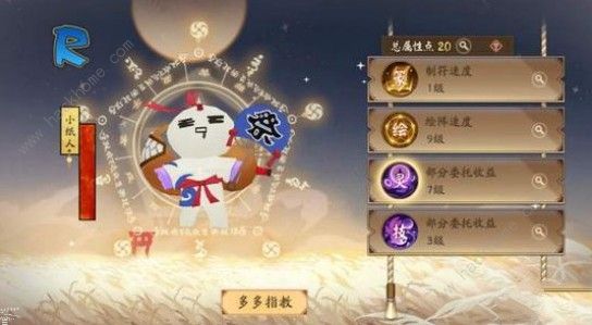 阴阳师五级万事屋怎么运营 五级万事屋运营攻略图片1