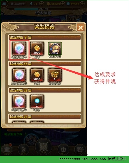 乱弹诸神经验金币材料怎么获得？　经验金币材料获得途径攻略详解图片20