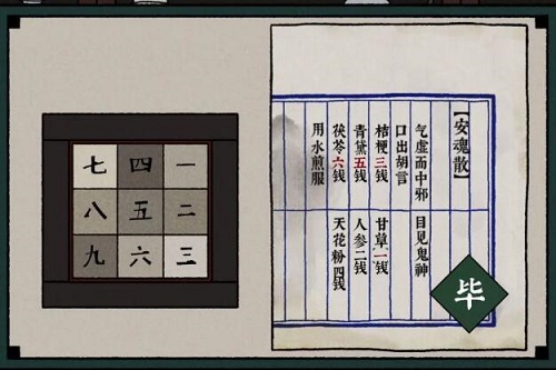 古镜记主线通关攻略 全章节线索收集通关流程汇总图片5