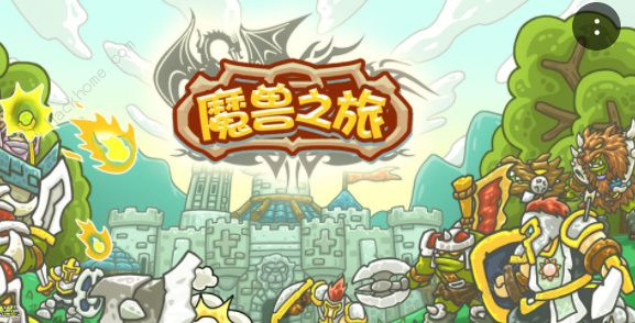 魔兽之旅兑换码大全2022 最新礼包码总汇