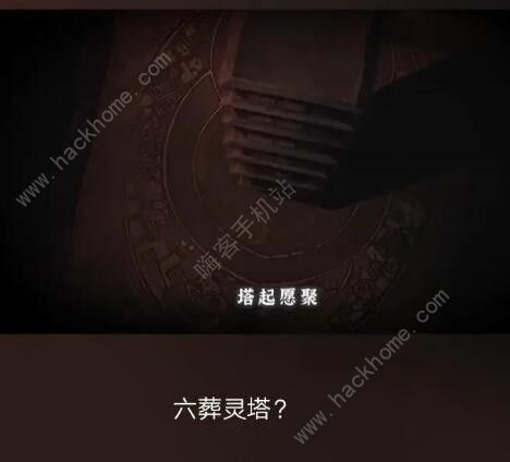 纸嫁衣6千秋魇女主是谁 纸嫁衣6千秋魇奚医生背景介绍图片6