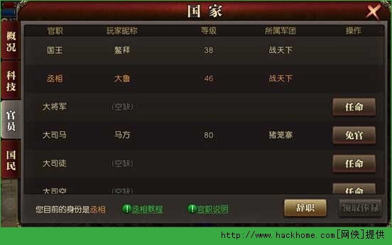 千里走单骑手游新手攻略 国家系统玩法技巧图片2