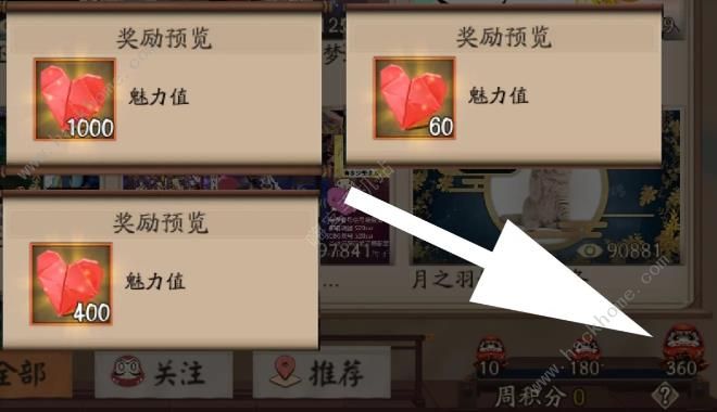 阴阳师黑蛋获取途径介绍 一周可以能拿多少黑蛋图片4