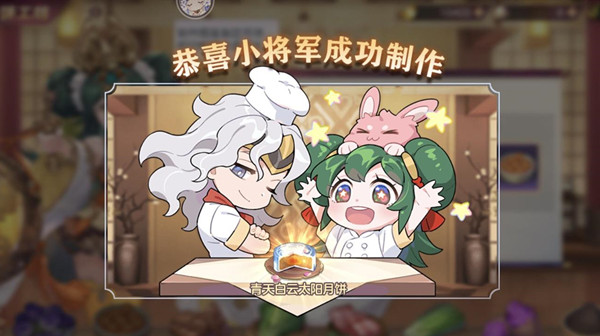 三国志幻想大陆月饼配方大全 中秋月饼配方汇总图片2