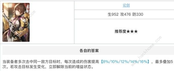 崩坏星穹铁道真理医生零氪怎么玩 真理医生零氪培养攻略图片13