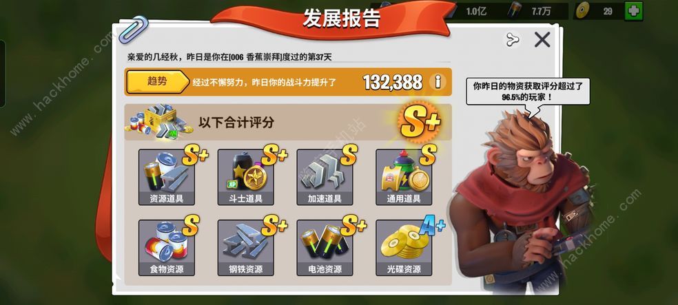 猿族时代攻略大全 新手必备技巧总汇图片3
