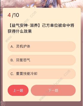 永劫无间殷紫萍入门小测答案大全 殷紫萍入门小测答题答案总汇图片5
