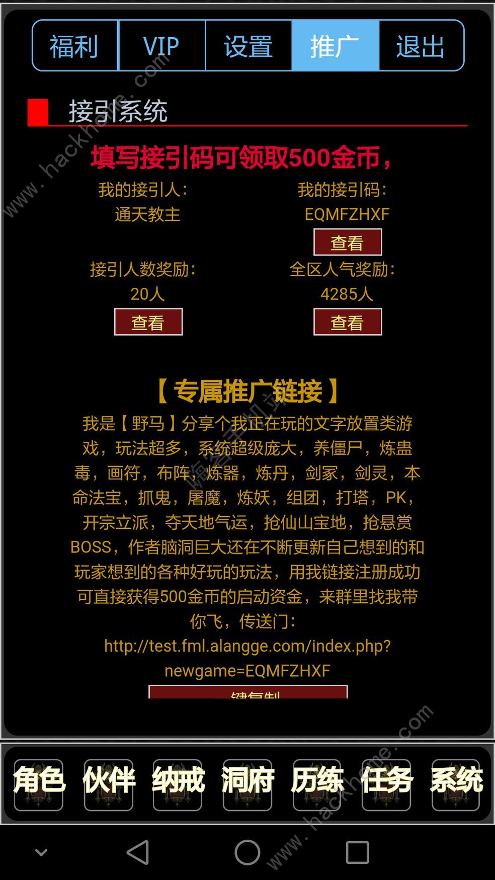 证道伏魔录金币获取攻略 金币全获取途径总汇