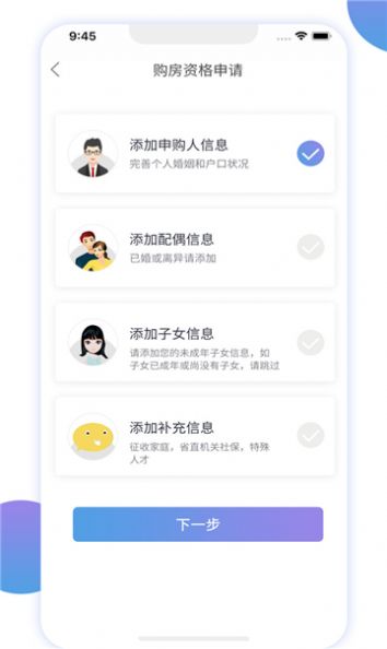 湘房易找房app官方下载图片1