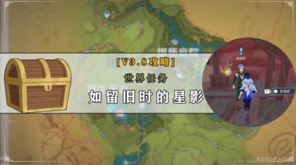 原神如留旧时的星影任务怎么做 3.8如留旧时的星影世界任务完成攻略