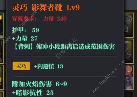 魔渊之刃装备图鉴2020 最新暗金装备图鉴总汇