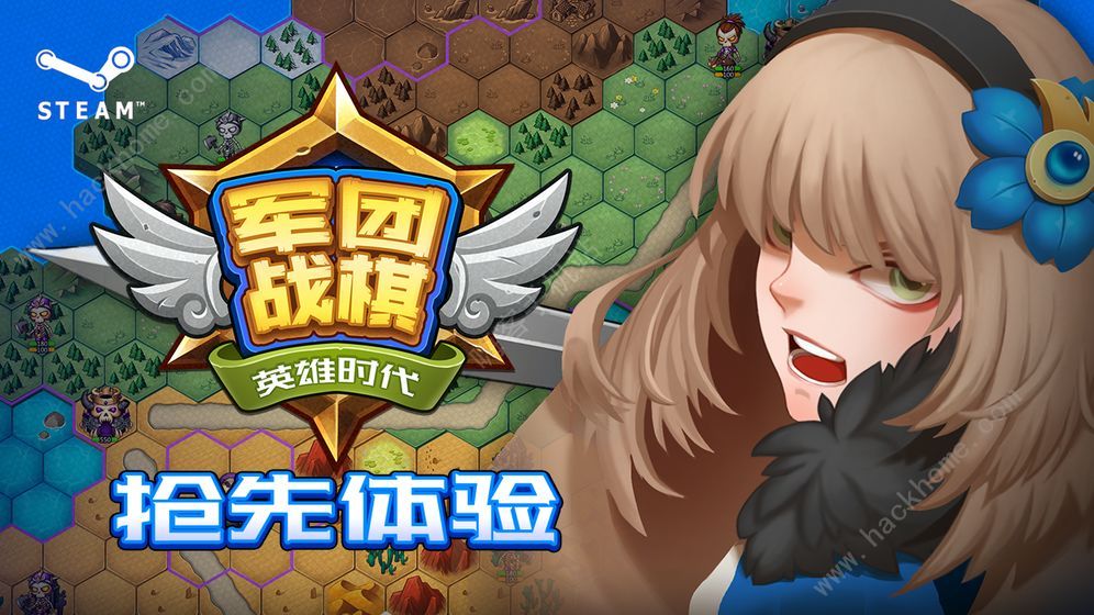 军团战棋英雄时代攻略大全 新手入门少走弯路图片1