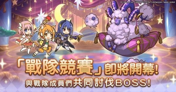 公主连结白羊座公会战怎么打 白羊座公会战打法详解​