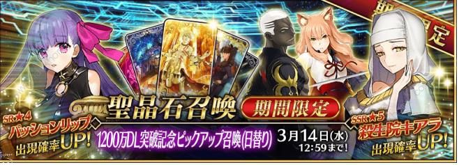 fgo国服1200WDL突破纪念活动攻略 1200WDL突破纪念活动介绍图片14
