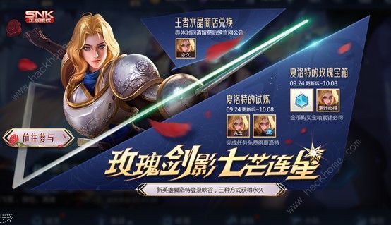 与夏洛特同阵营获得胜利什么意思  王者荣耀夏洛特免费获取任务完成分享图片2