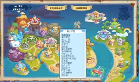 洛克王国加尔怎么捕捉 2023加尔获取攻略图片3