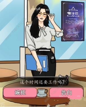 汉字找茬王相亲之路怎么过 相亲之路通关图文攻略图片4
