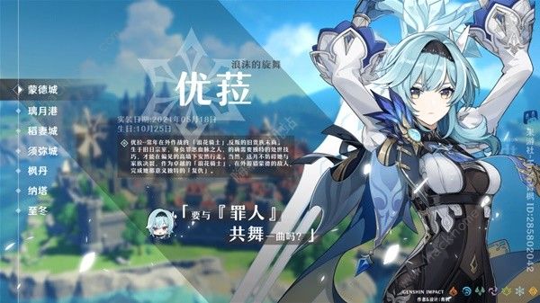 原神3.8上半卡池全角色养成攻略 3.8版本上半场卡池角色有哪些图片8