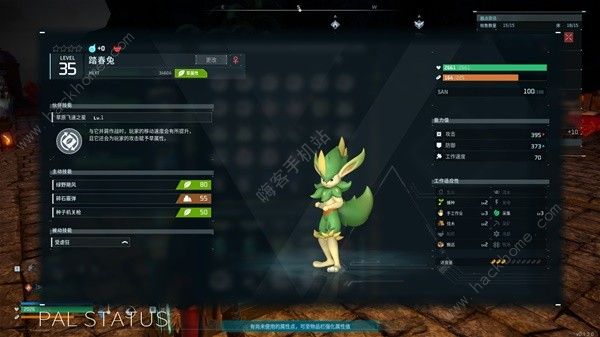 幻兽帕鲁工具帕鲁哪个好 工具伙伴帕鲁推荐图片1