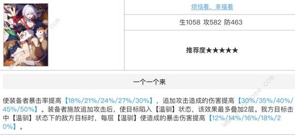 崩坏星穹铁道真理医生零氪怎么玩 真理医生零氪培养攻略图片10