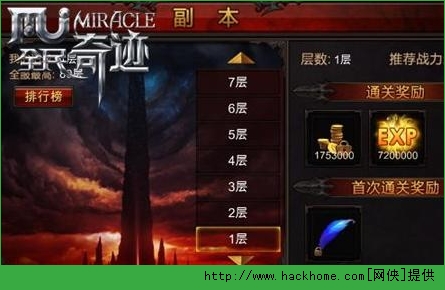 全民奇迹万魔塔攻略 万魔塔副本详解