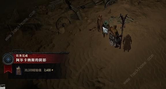 暗黑破坏神4阿尔卡纳斯的阴影任务怎么做 阿尔卡纳斯的阴影任务完成攻略图片6