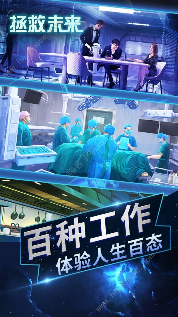 拯救未来游戏攻略大全 新手少走弯路技巧总汇图片2
