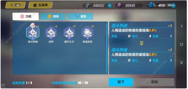 崩坏3武装人偶怎么升级 武装人偶升级攻略图片5