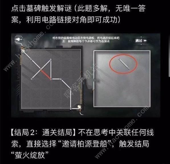 世界之外密室综艺柏源结局有哪些 密室综艺柏源结局达成攻略图片5