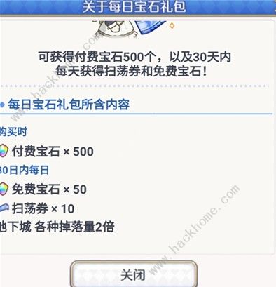 公主连结月卡值得买吗 月卡性价比详解图片2