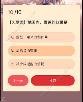 永劫无间殷紫萍入门小测答案大全 殷紫萍入门小测答题答案总汇图片11